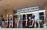 鵜来来の湯十王竣工式