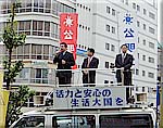 水戸駅北口での街頭演説会