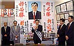 東京都議選長橋けいいち候補出陣式