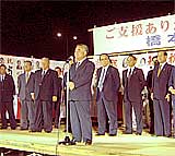 橋本昌知事三選