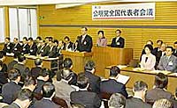 第2回公明党全国代表者会議で挨拶する神崎代表