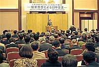 日中友好協会新春交流会