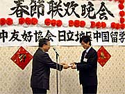 春節祭で中国留学生に寄付金贈呈