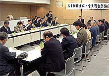 日立十王第一回合併法定協議会