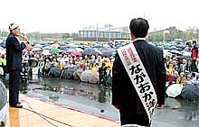 永岡洋治候補の出陣式