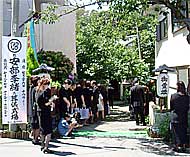 安部家告別式