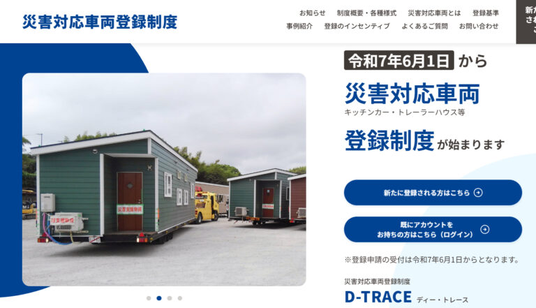 250531d_traice