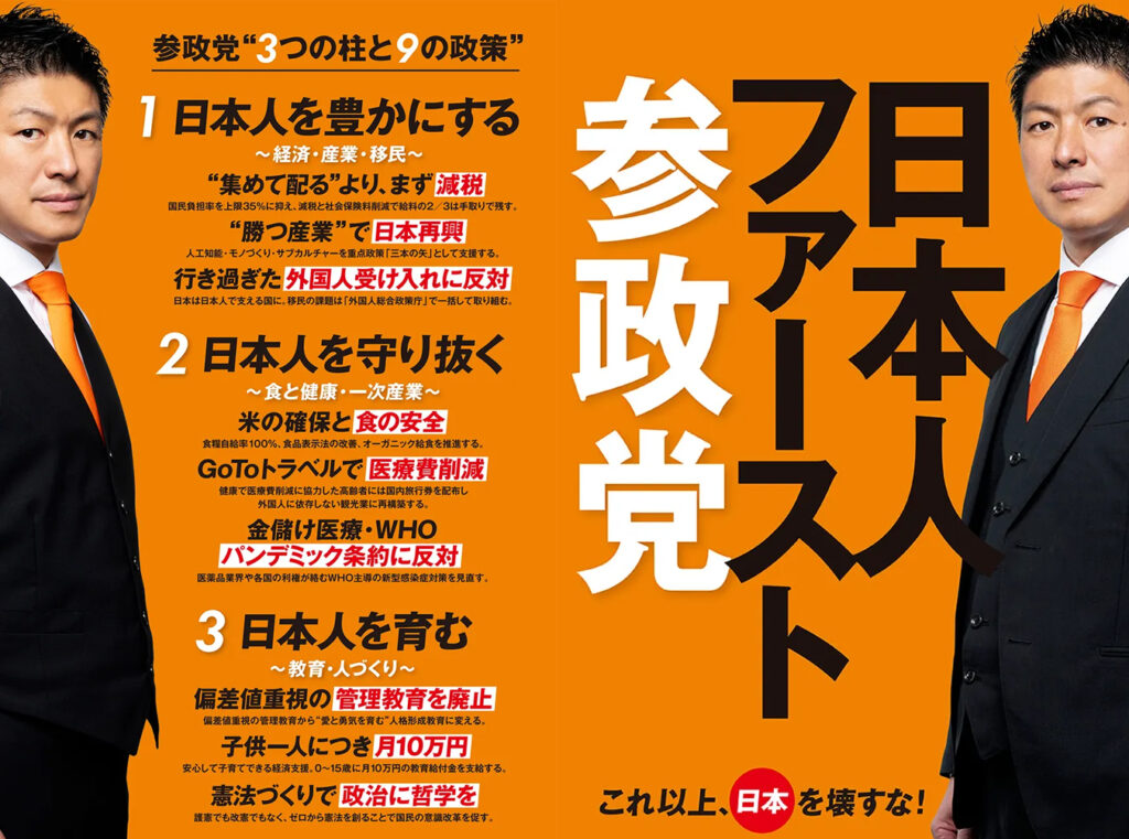 250718campaignposter