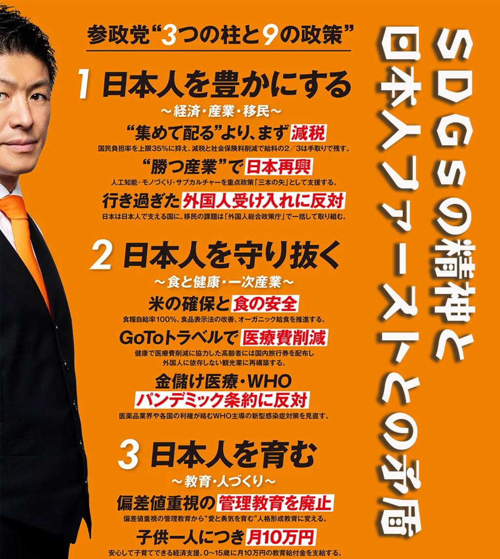250729poster_sanin