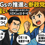 250909sdgs