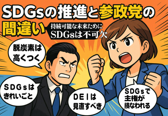 250909sdgs