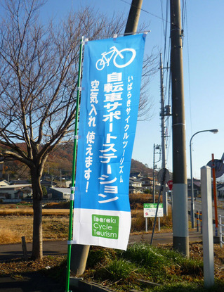 自転車サポートステーション