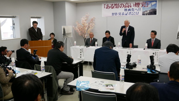 松村克弥監督「ある町の高い煙突」企画発表会