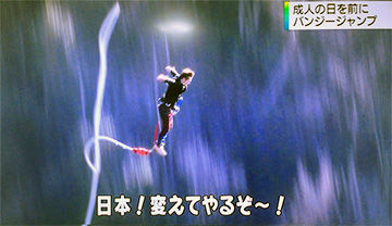 竜神大橋での新成人バンジージャンプ