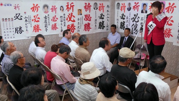 鉾田市議選出陣式