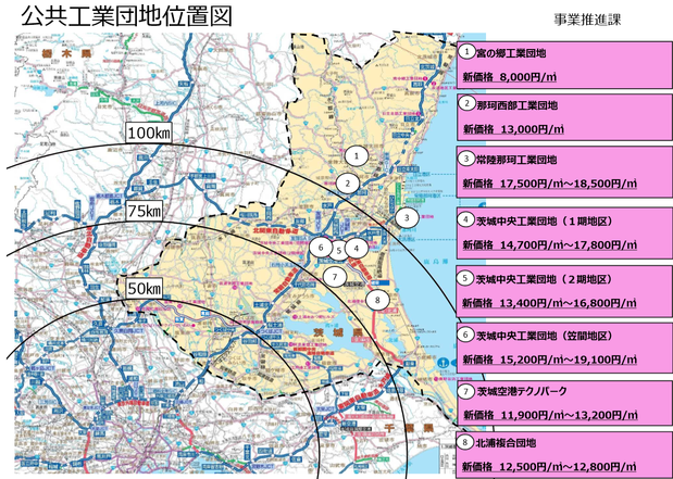 販売価格が見直される工業団地