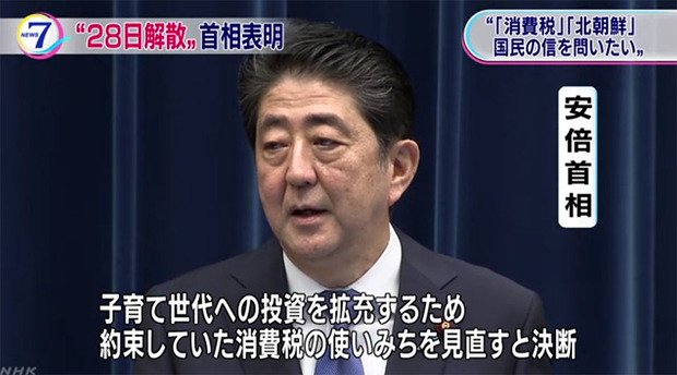 安倍総理の記者会見（ＮＨＫの報道より）