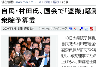 朝日新聞インターネット版（2009年1月13日19時53分）