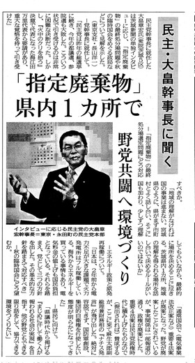 茨城新聞2013/8/5一面