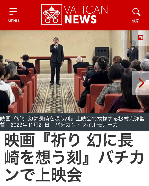 バチカンニュース
