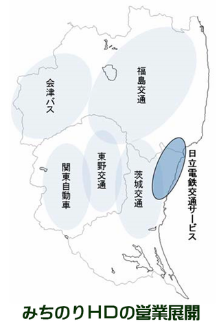 みちのりＨＤの営業展開