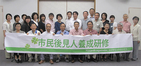 ＮＰＯ法人市民後見人の会ひたち