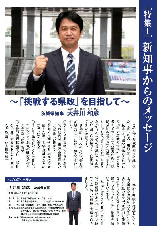 ひばり１０月号
