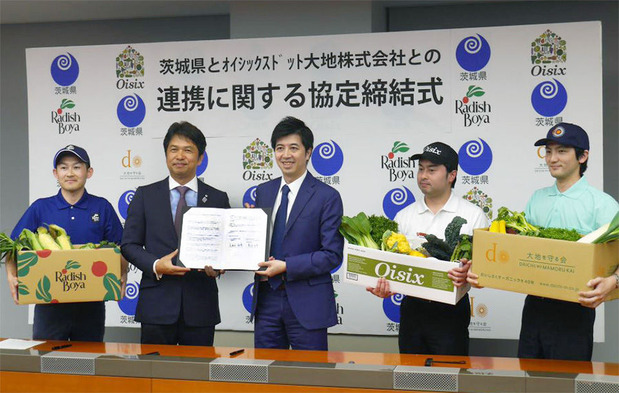 茨城県とオイシックスとの業務提携