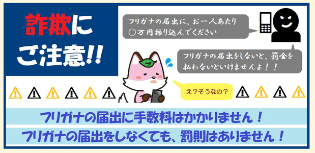 250525furigana02