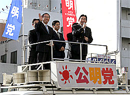 070104公明党新春街頭遊説