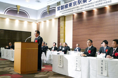 常磐線東京駅乗り入れ促進大会
