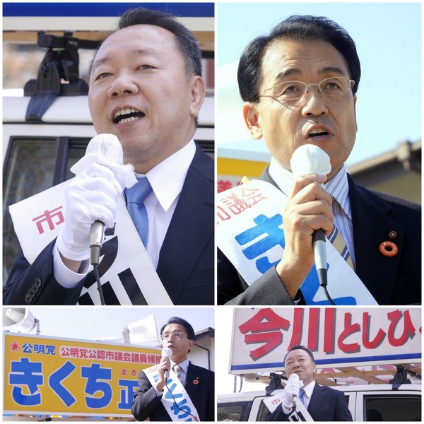 高萩市議選告示