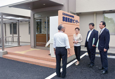 北茨城家庭医療センター