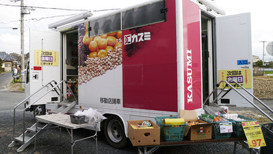 日立市の移動販売車