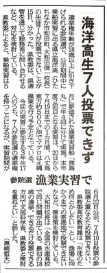 茨城新聞（2016/6/16）