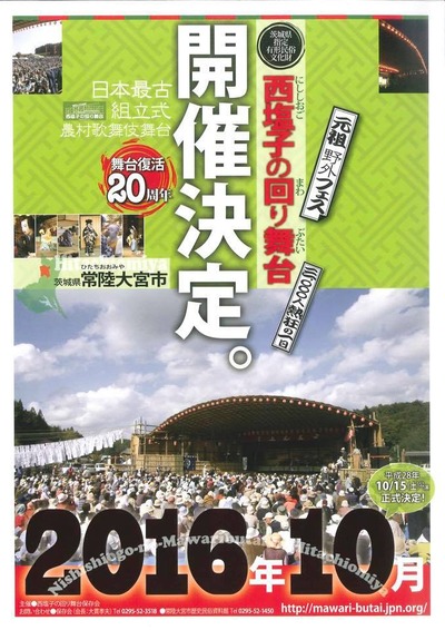 平成２８年度ポスター
