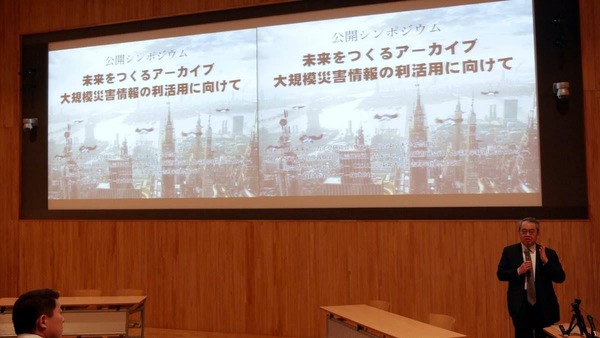未来をつくるアーカイブ：大規模災害情報の利活用に向けて