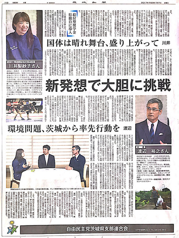 大井川和彦さんの対談記事