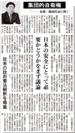 公明新聞（２０１４年４月２６日）