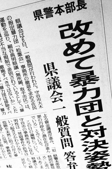 読売新聞（１２月７日付け）