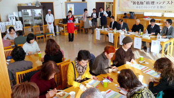 茨城県北・新名物料理コンテスト