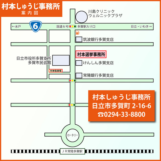 村本しゅうじ事務所の地図