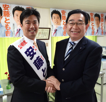 統一地方選挙埼玉県新座市＜安藤としき＞
