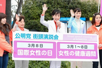 女性員会の街頭演説