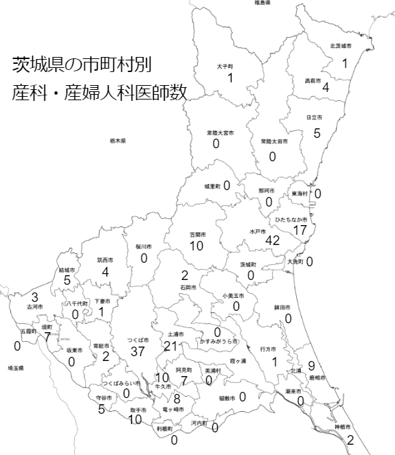 茨城県内の市町村別産科・産婦人科医師数