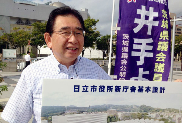 ＪＲ日立駅前で県議会報告する井手よしひろ県議