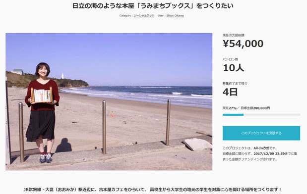 うみまちブックス