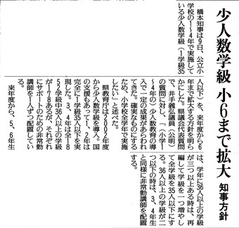 読売新聞（2013/10/10）地方版