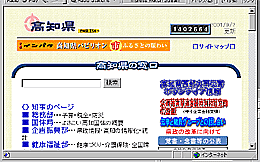 010909kouchi_hp