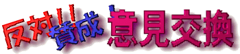 ikenkoukan